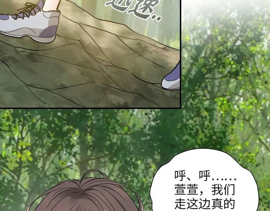 闪婚总裁契约妻漫画,第511话 心动预警35图