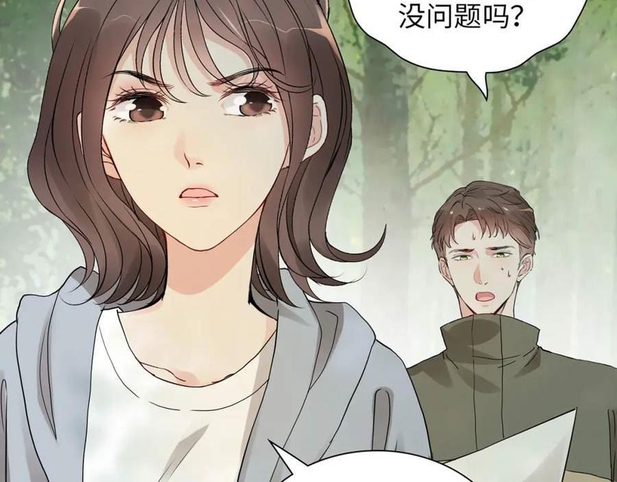 闪婚总裁契约妻漫画,第511话 心动预警36图