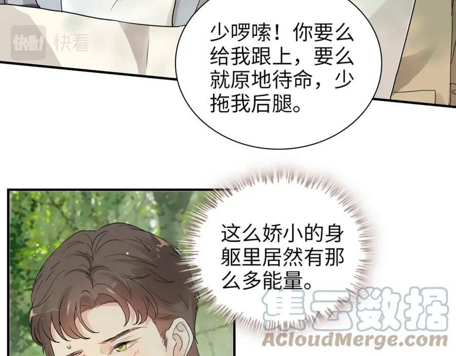 闪婚总裁契约妻漫画,第511话 心动预警37图