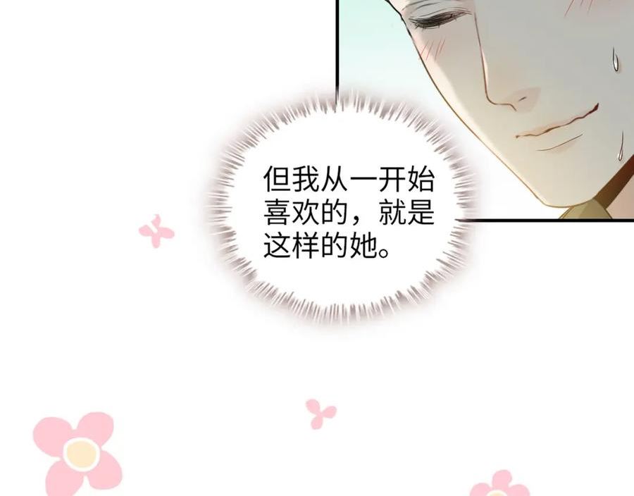 闪婚总裁契约妻漫画,第511话 心动预警39图