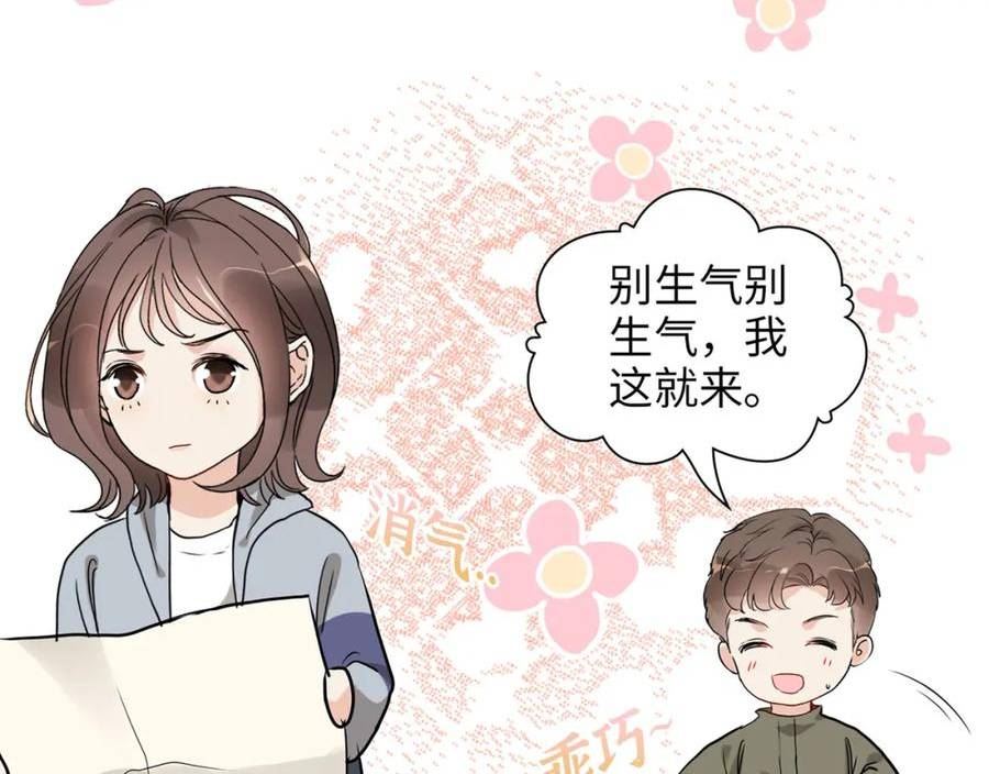 闪婚总裁契约妻漫画,第511话 心动预警40图