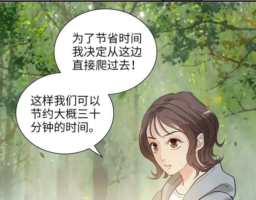 闪婚总裁契约妻漫画,第511话 心动预警43图