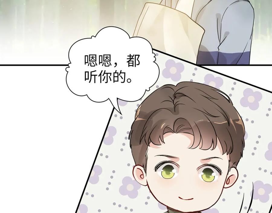 闪婚总裁契约妻漫画,第511话 心动预警44图