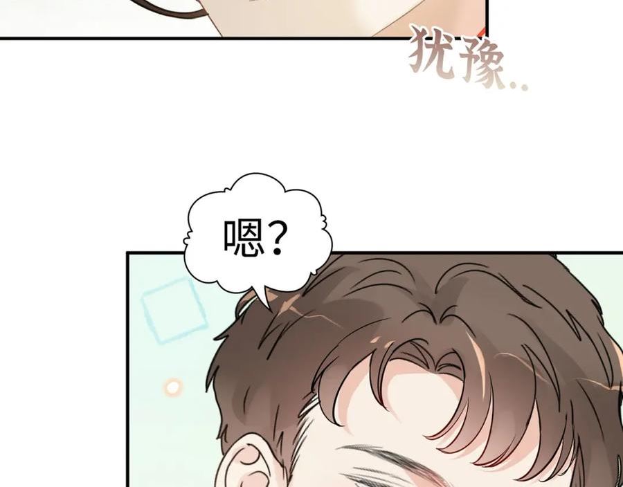 闪婚总裁契约妻漫画,第511话 心动预警47图