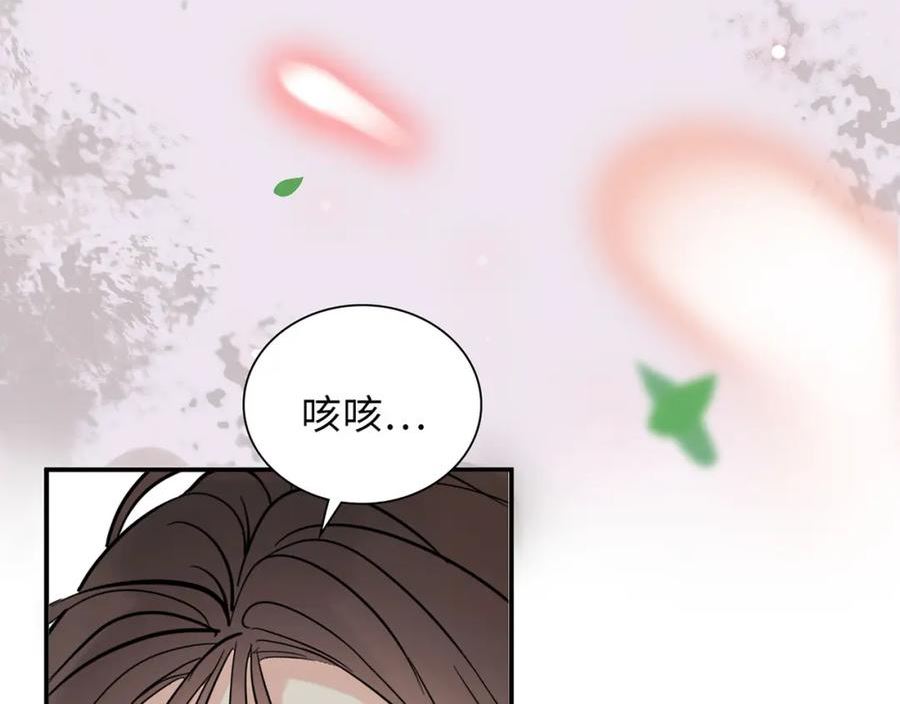 闪婚总裁契约妻漫画,第511话 心动预警52图