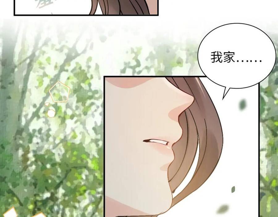 闪婚总裁契约妻漫画,第511话 心动预警54图