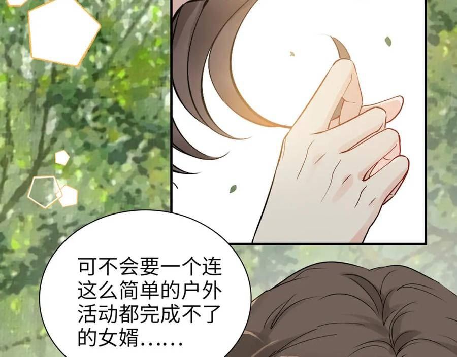 闪婚总裁契约妻漫画,第511话 心动预警55图