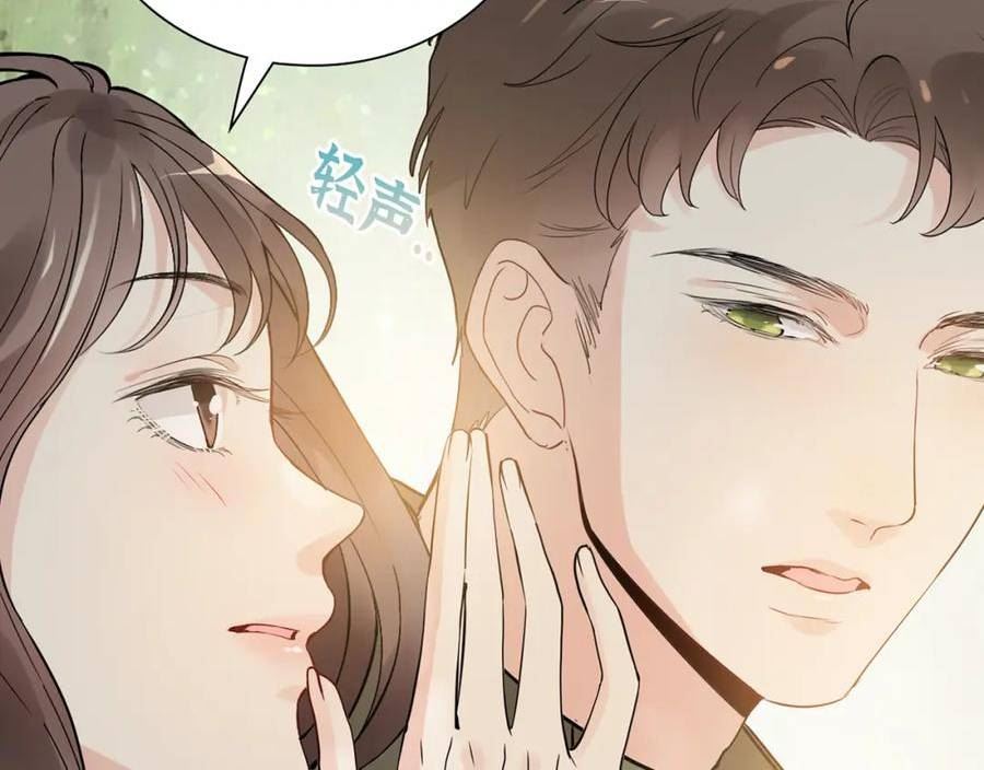 闪婚总裁契约妻漫画,第511话 心动预警56图