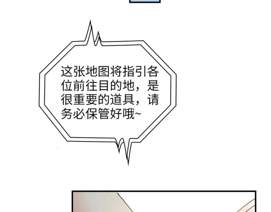 闪婚总裁契约妻漫画,第511话 心动预警6图