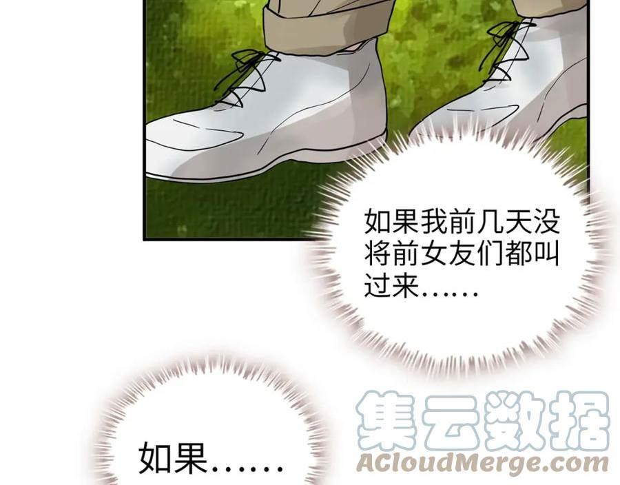 闪婚总裁契约妻漫画,第511话 心动预警65图