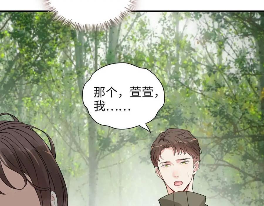 闪婚总裁契约妻漫画,第511话 心动预警66图