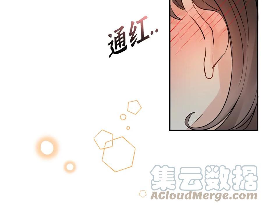 闪婚总裁契约妻漫画,第511话 心动预警69图