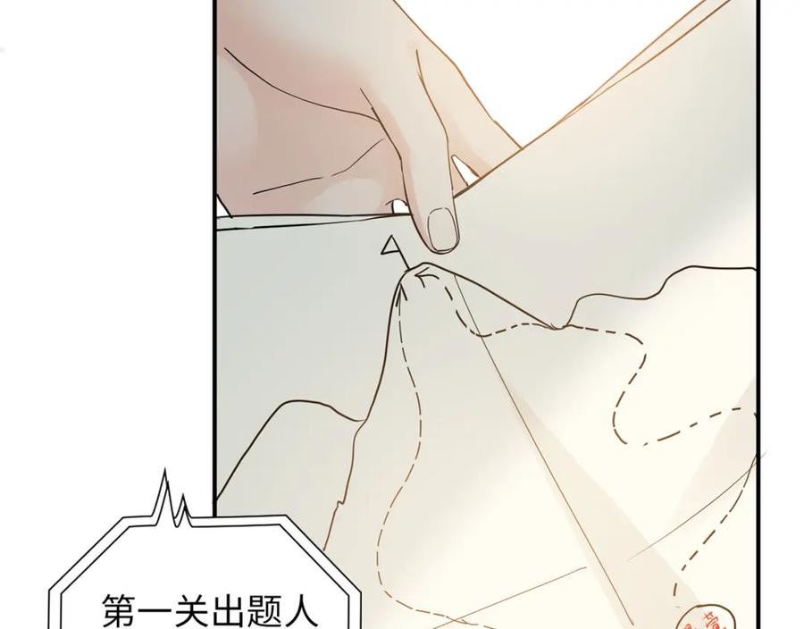 闪婚总裁契约妻漫画,第511话 心动预警7图