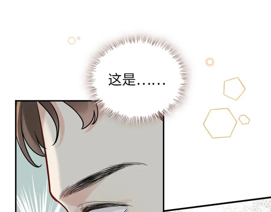 闪婚总裁契约妻漫画,第511话 心动预警70图