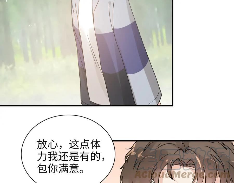 闪婚总裁契约妻漫画,第511话 心动预警77图