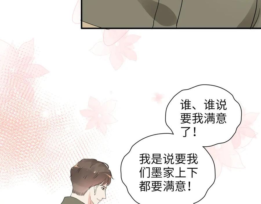 闪婚总裁契约妻漫画,第511话 心动预警79图