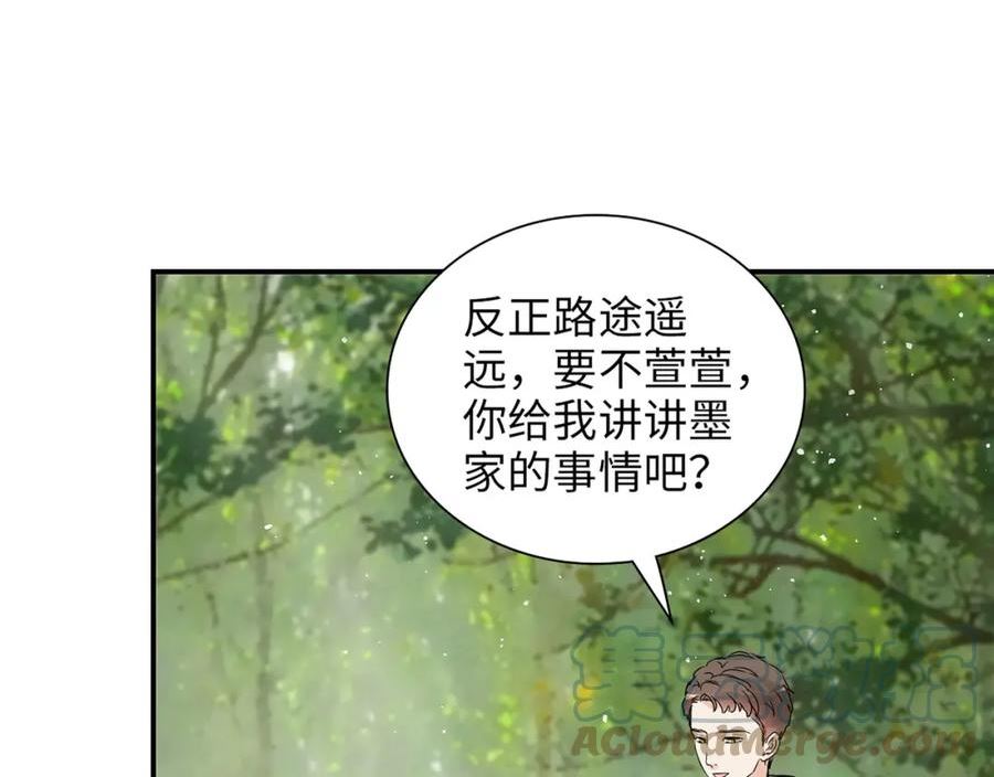 闪婚总裁契约妻漫画,第511话 心动预警81图