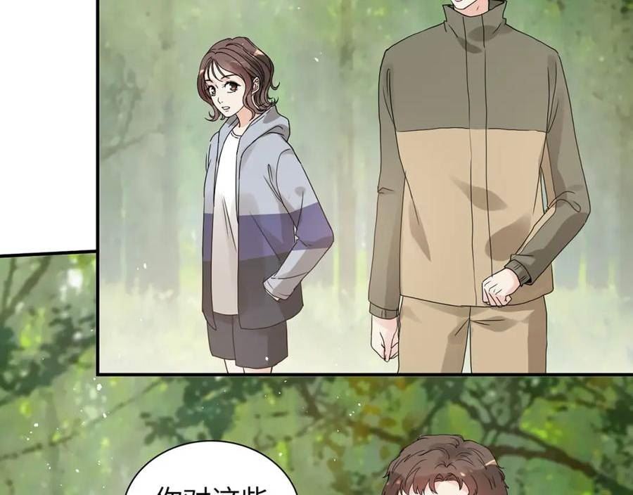 闪婚总裁契约妻漫画,第511话 心动预警82图