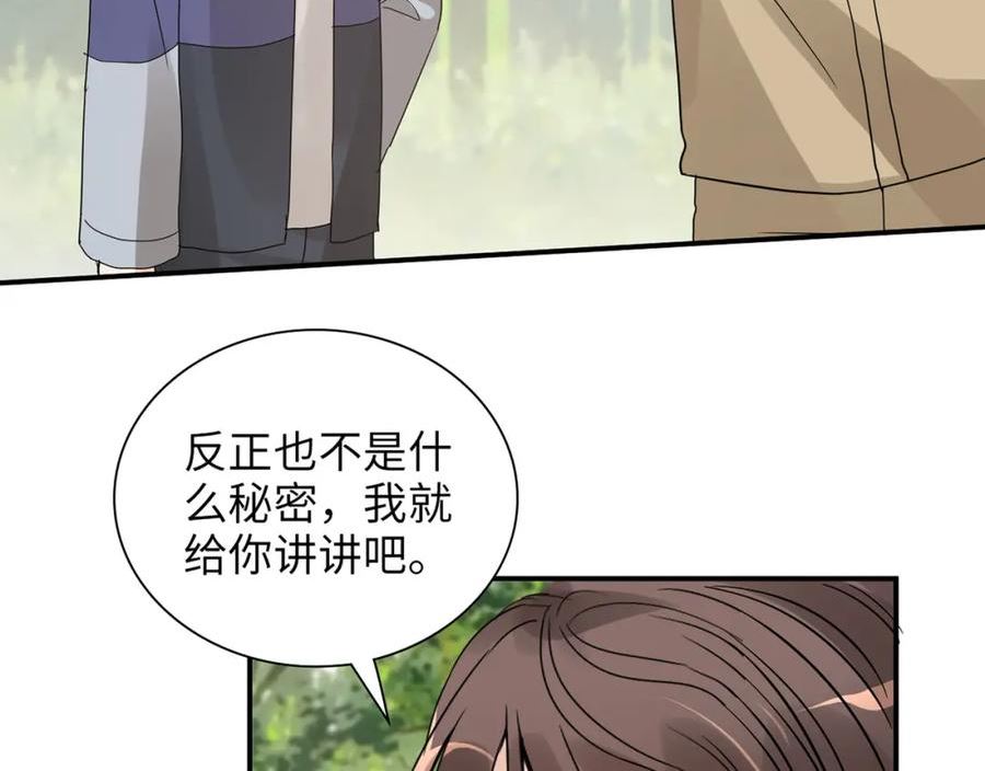 闪婚总裁契约妻漫画,第511话 心动预警84图