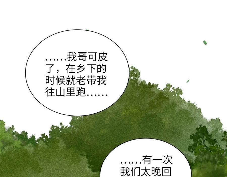 闪婚总裁契约妻漫画,第511话 心动预警88图