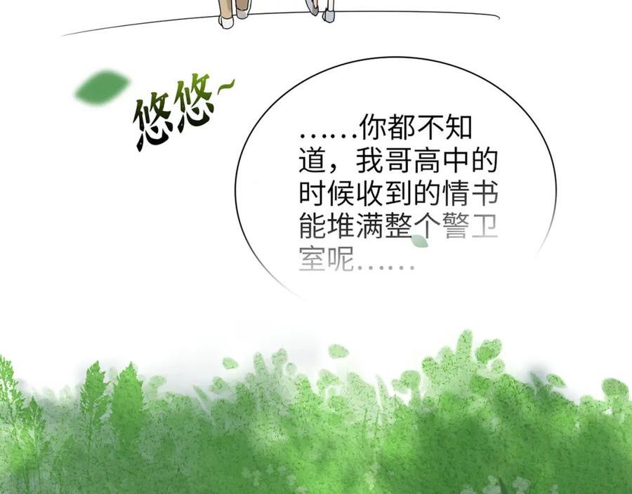 闪婚总裁契约妻漫画,第511话 心动预警90图