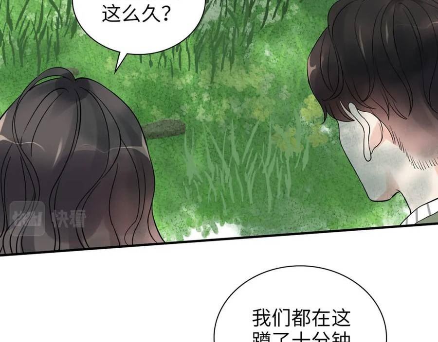 闪婚总裁契约妻漫画,第511话 心动预警92图