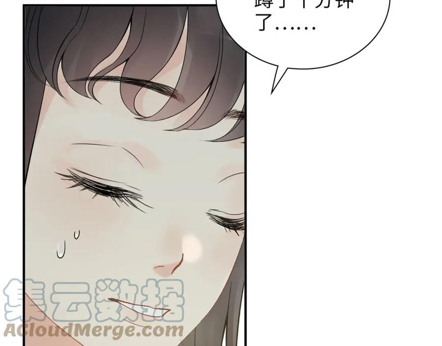 闪婚总裁契约妻漫画,第511话 心动预警93图