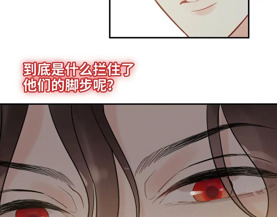 闪婚总裁契约妻漫画,第511话 心动预警95图