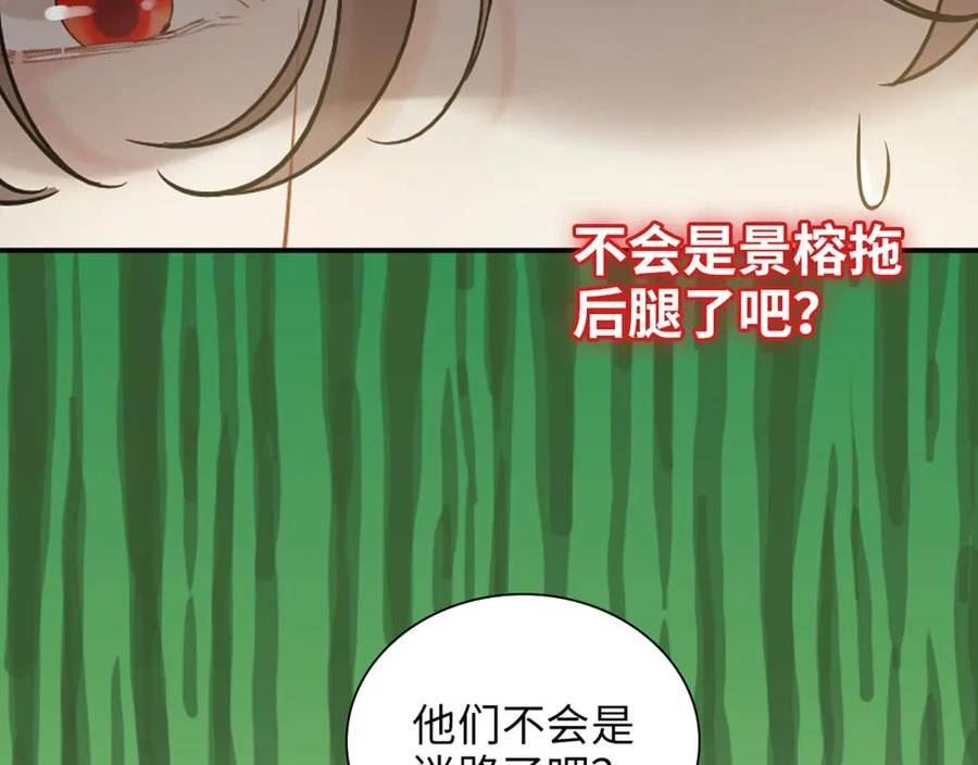 闪婚总裁契约妻漫画,第511话 心动预警96图