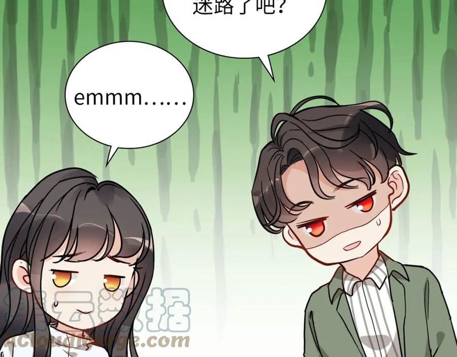 闪婚总裁契约妻漫画,第511话 心动预警97图