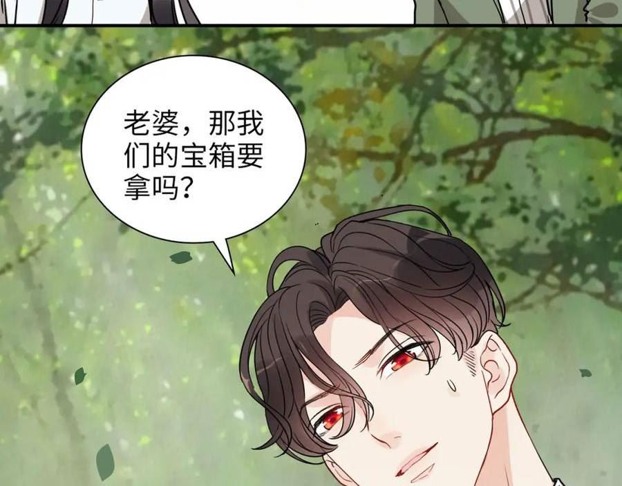 闪婚总裁契约妻漫画,第511话 心动预警98图