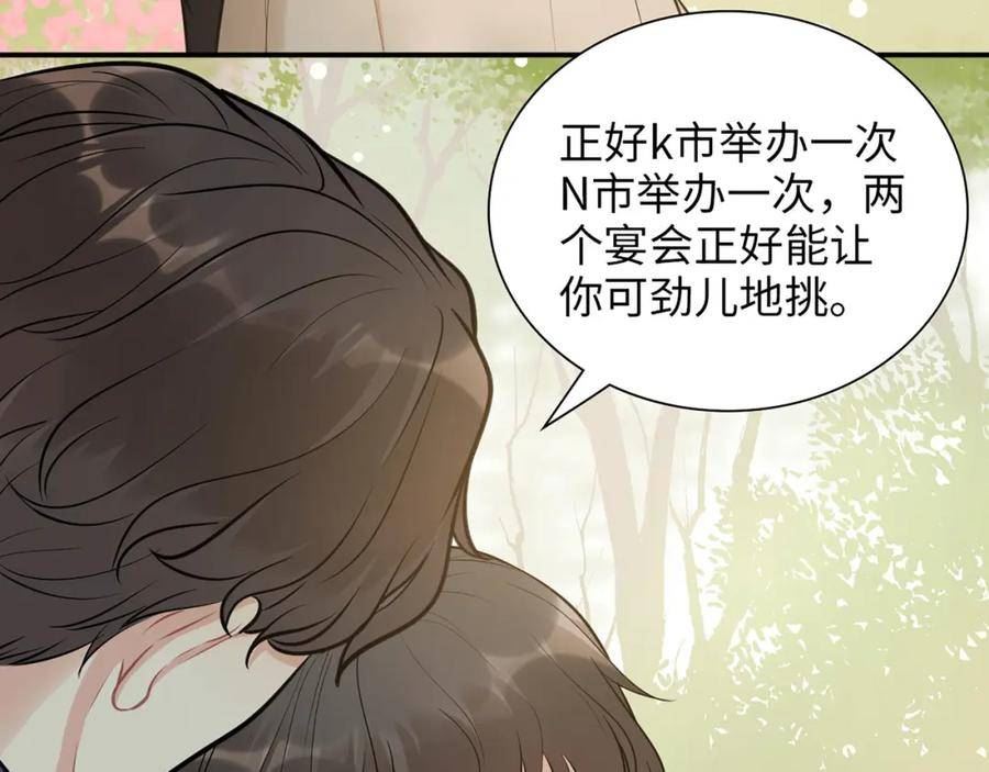 闪婚总裁契约妻小说漫画,第515话 你还怨我吗？10图