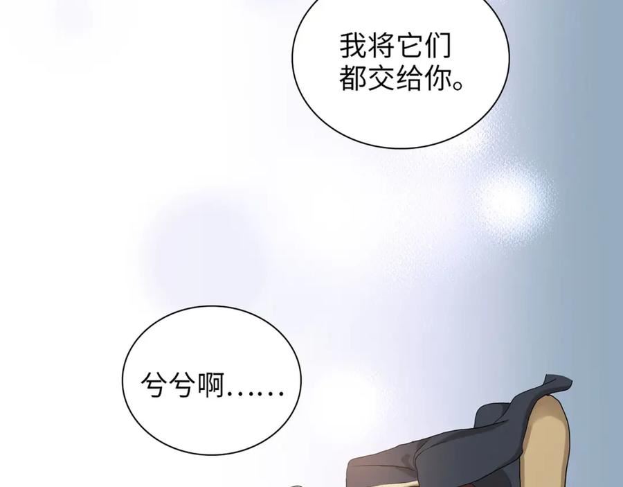 闪婚总裁契约妻小说漫画,第515话 你还怨我吗？104图