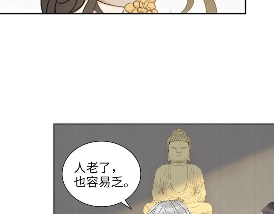 闪婚总裁契约妻小说漫画,第515话 你还怨我吗？108图