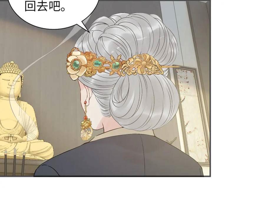 闪婚总裁契约妻小说漫画,第515话 你还怨我吗？110图