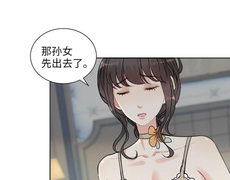 闪婚总裁契约妻小说漫画,第515话 你还怨我吗？111图