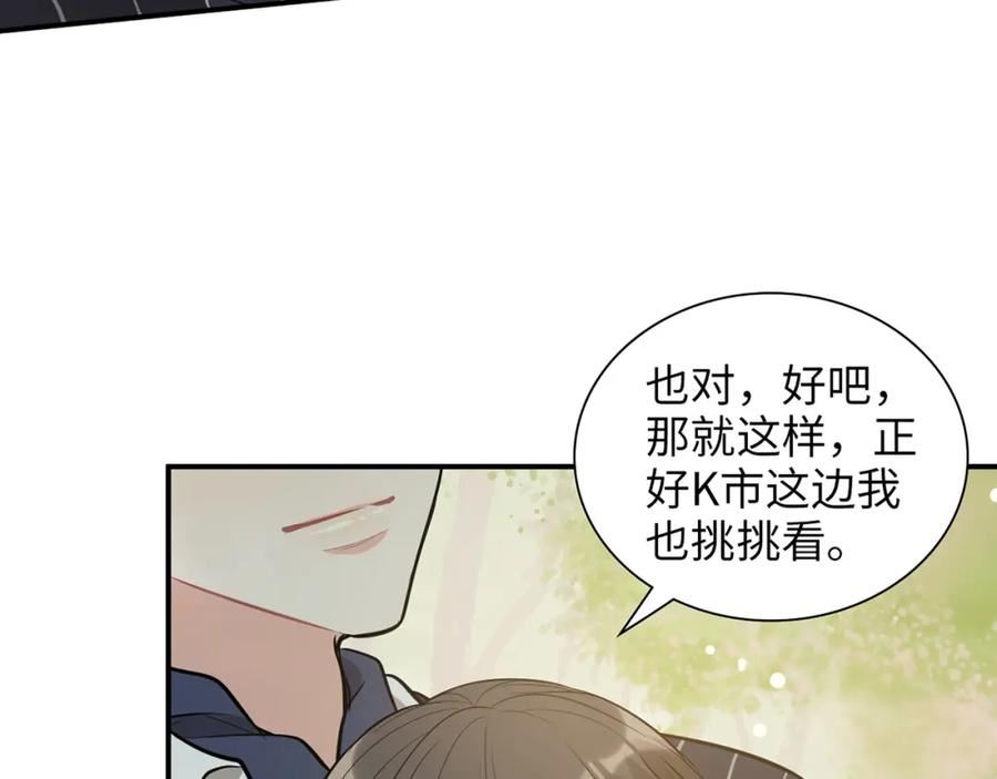 闪婚总裁契约妻小说漫画,第515话 你还怨我吗？12图