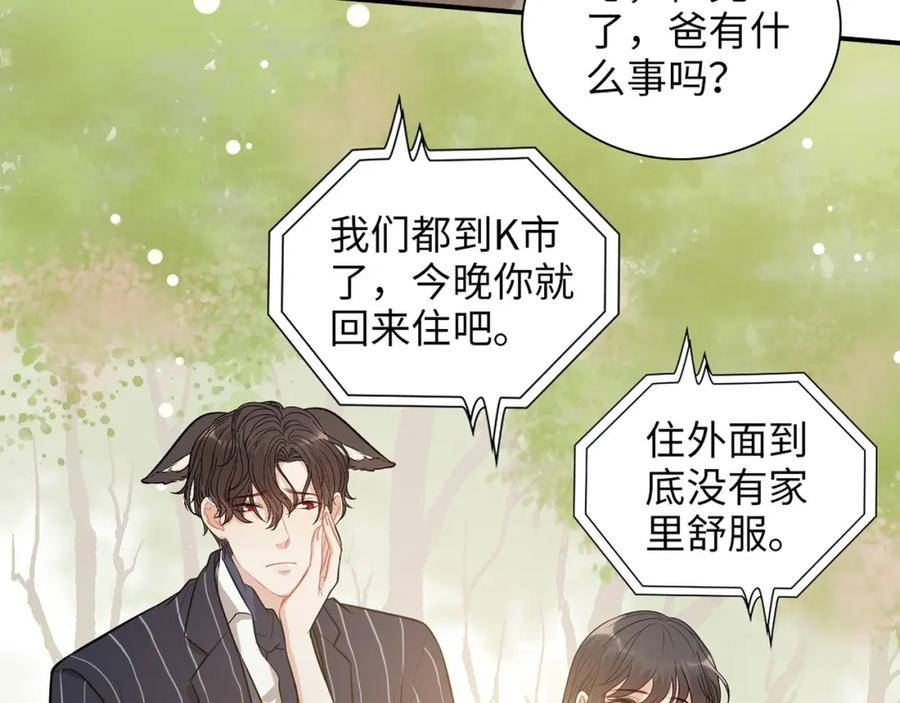 闪婚总裁契约妻小说漫画,第515话 你还怨我吗？24图