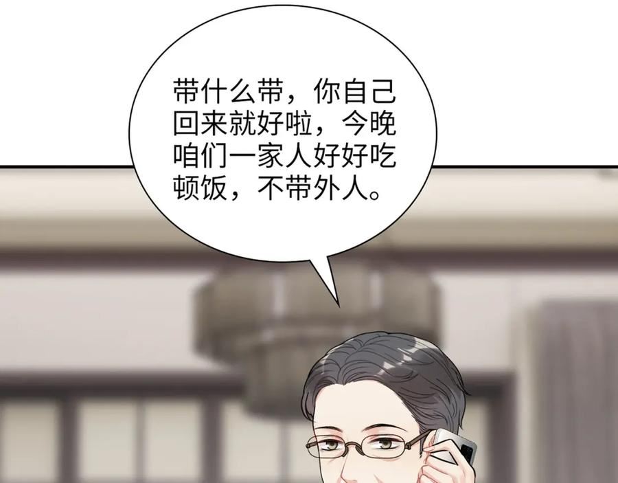 闪婚总裁契约妻小说漫画,第515话 你还怨我吗？28图