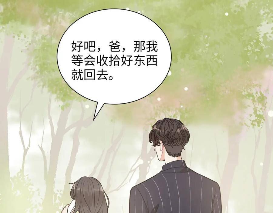 闪婚总裁契约妻小说漫画,第515话 你还怨我吗？30图