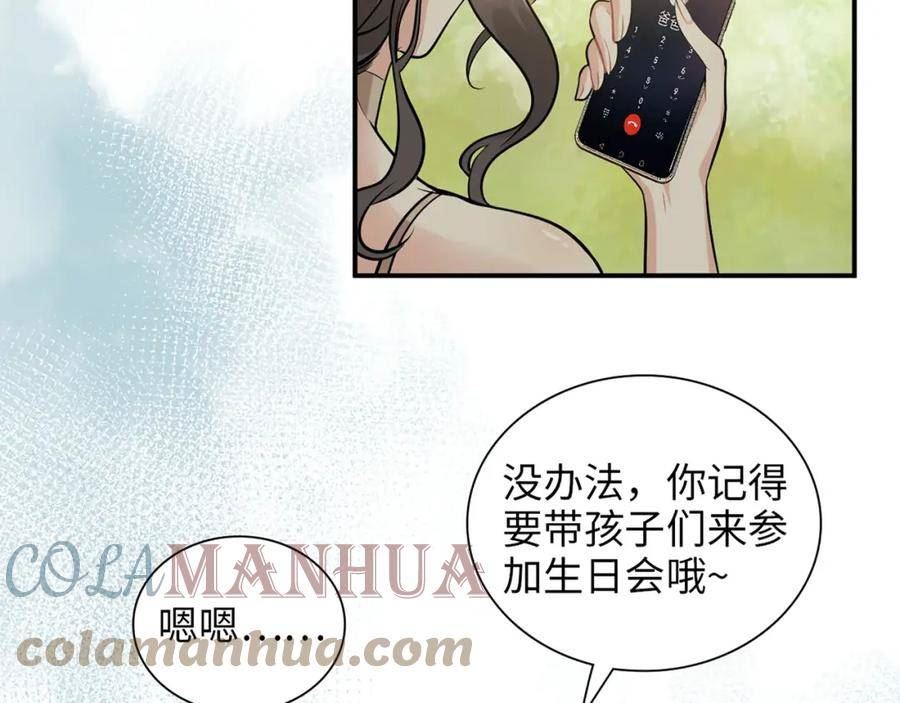 闪婚总裁契约妻小说漫画,第515话 你还怨我吗？33图