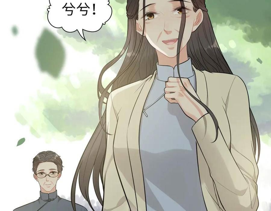 闪婚总裁契约妻小说漫画,第515话 你还怨我吗？39图