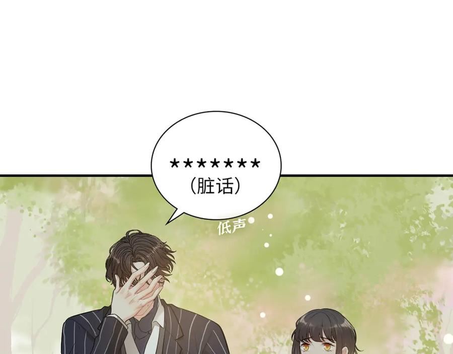 闪婚总裁契约妻小说漫画,第515话 你还怨我吗？4图