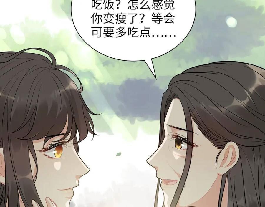 闪婚总裁契约妻小说漫画,第515话 你还怨我吗？43图