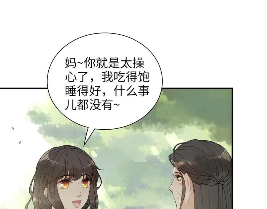 闪婚总裁契约妻小说漫画,第515话 你还怨我吗？46图