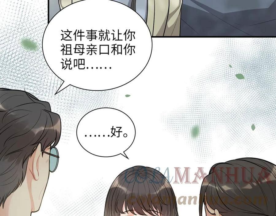 闪婚总裁契约妻小说漫画,第515话 你还怨我吗？57图