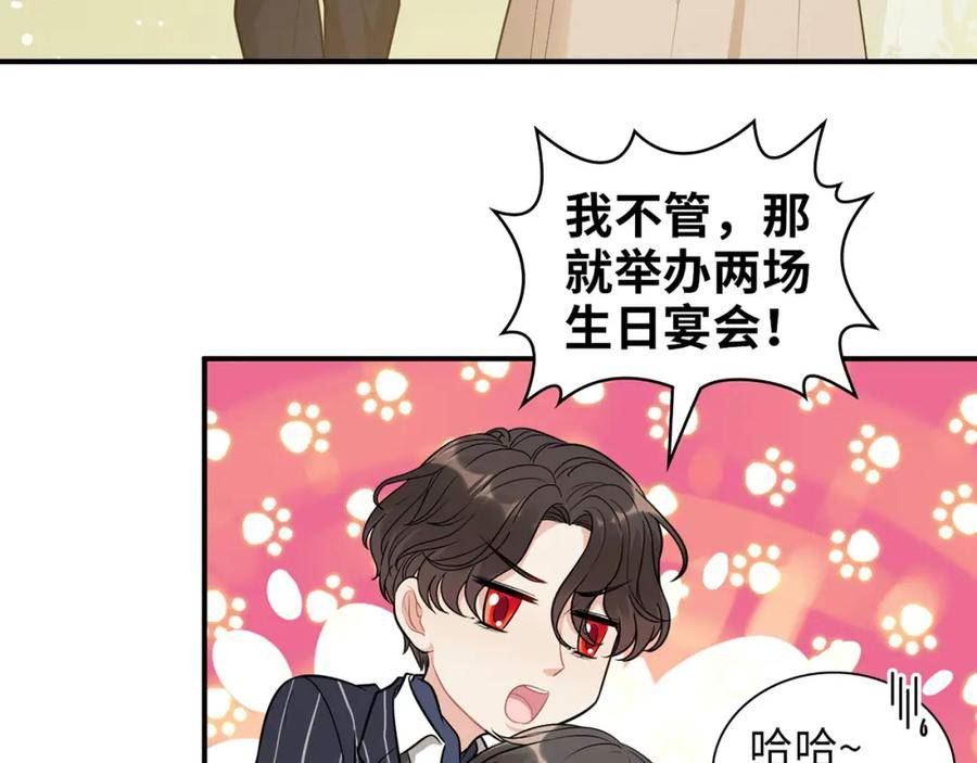 闪婚总裁契约妻小说漫画,第515话 你还怨我吗？6图