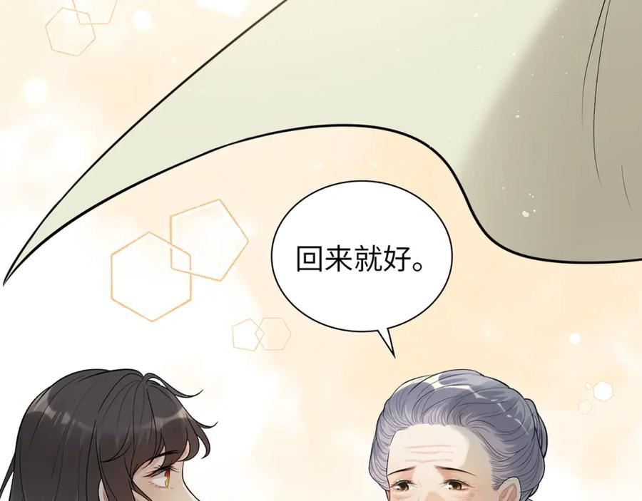 闪婚总裁契约妻小说漫画,第515话 你还怨我吗？68图