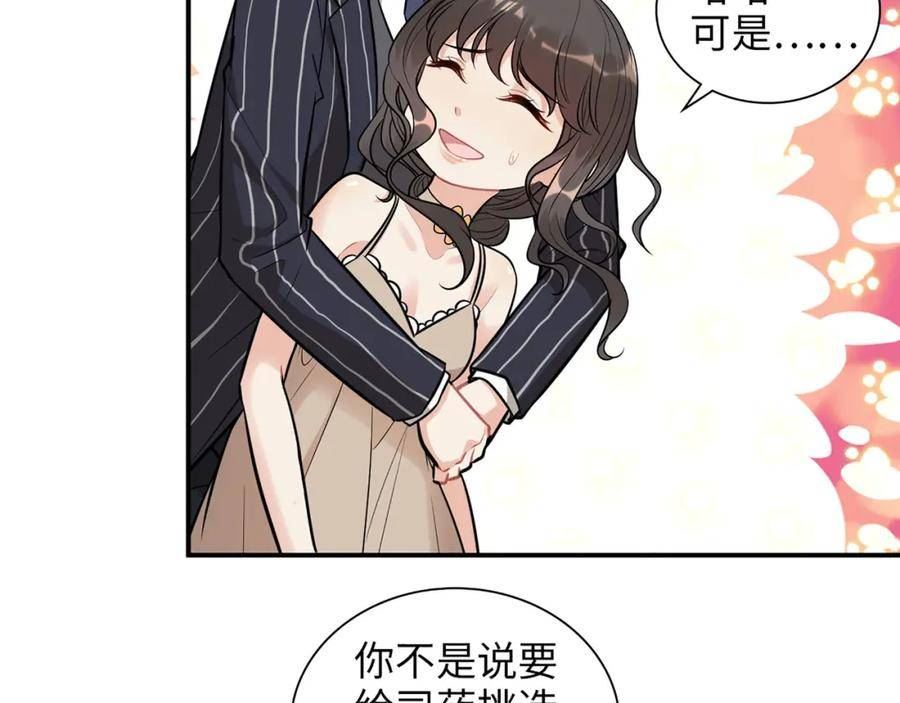 闪婚总裁契约妻小说漫画,第515话 你还怨我吗？7图