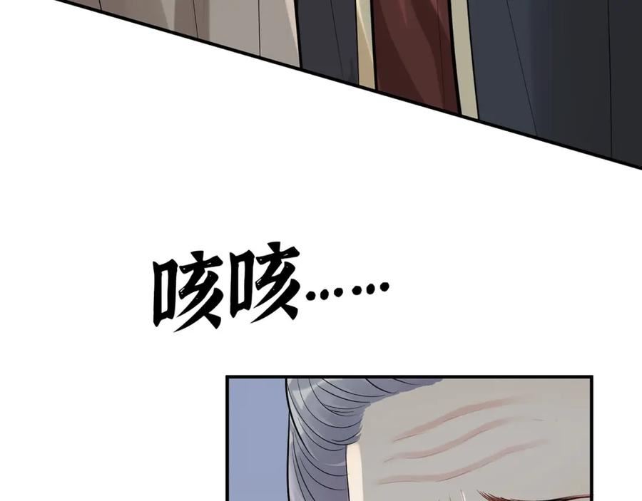 闪婚总裁契约妻小说漫画,第515话 你还怨我吗？71图